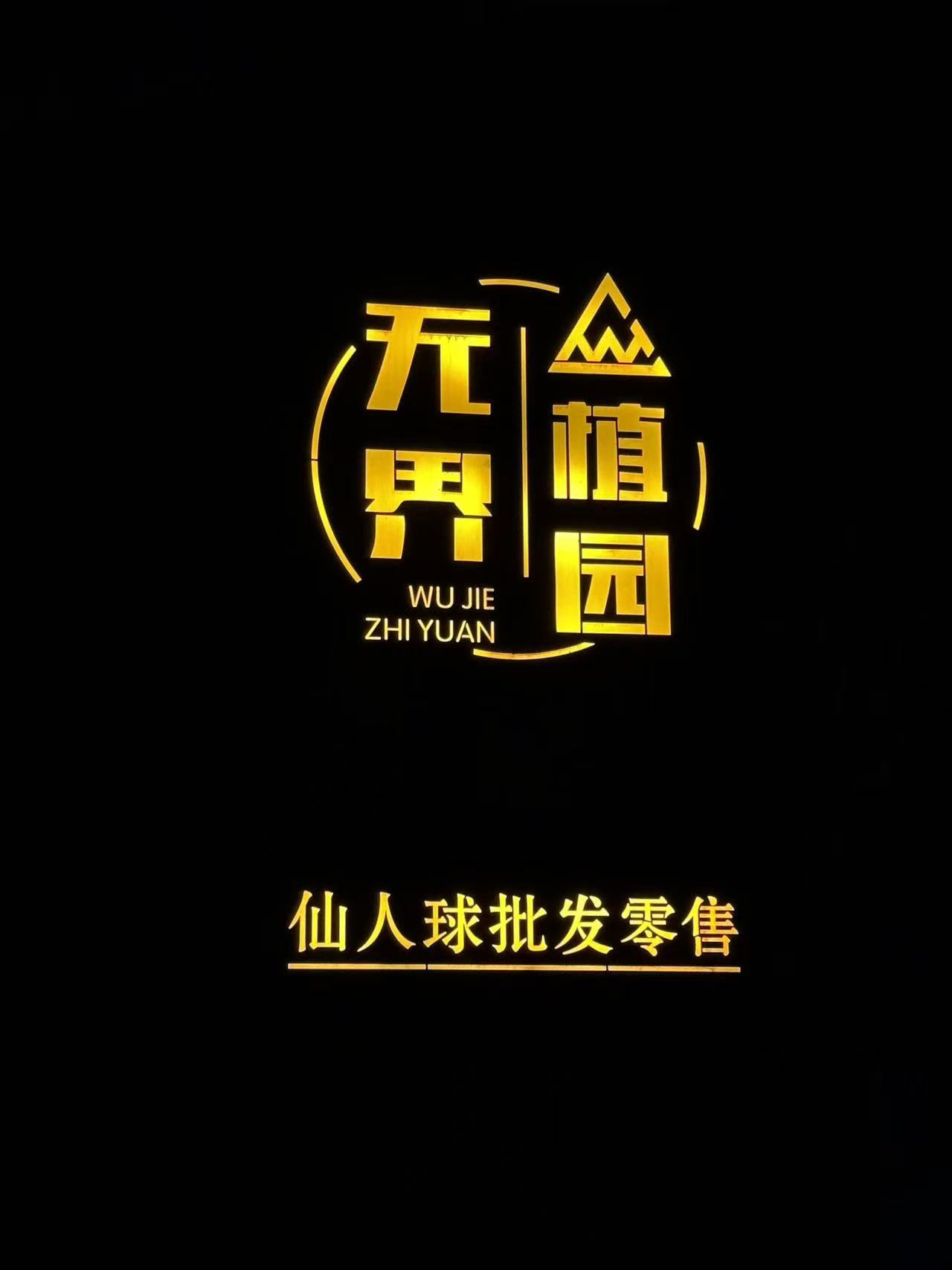 Nursery Signboard